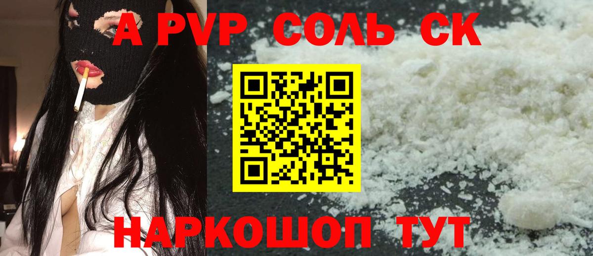 А ПВП  Вход с VPN  Тулун  купить наркоту  Альфа ПВП крисы CK 