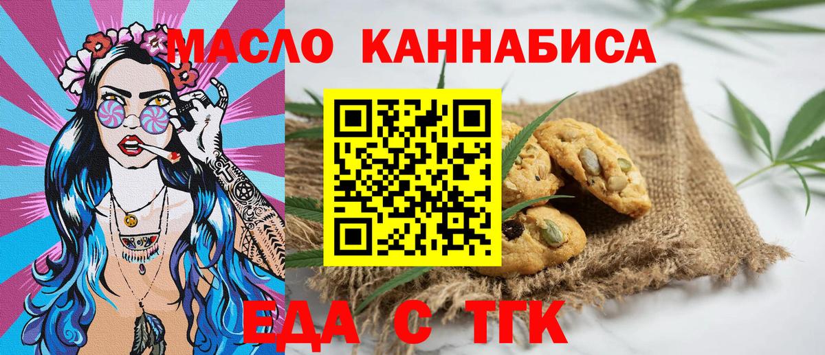 Canna-Cookies конопля  Вход с VPN  Тулун 