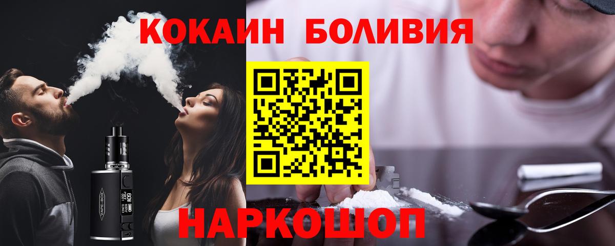 Cocaine FishScale Тулун