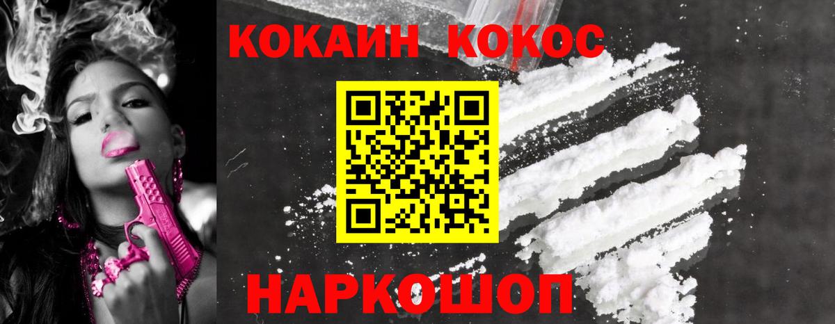 COCAIN FishScale  Вход с VPN  COCAIN  Тулун  Кокаин Fish Scale 