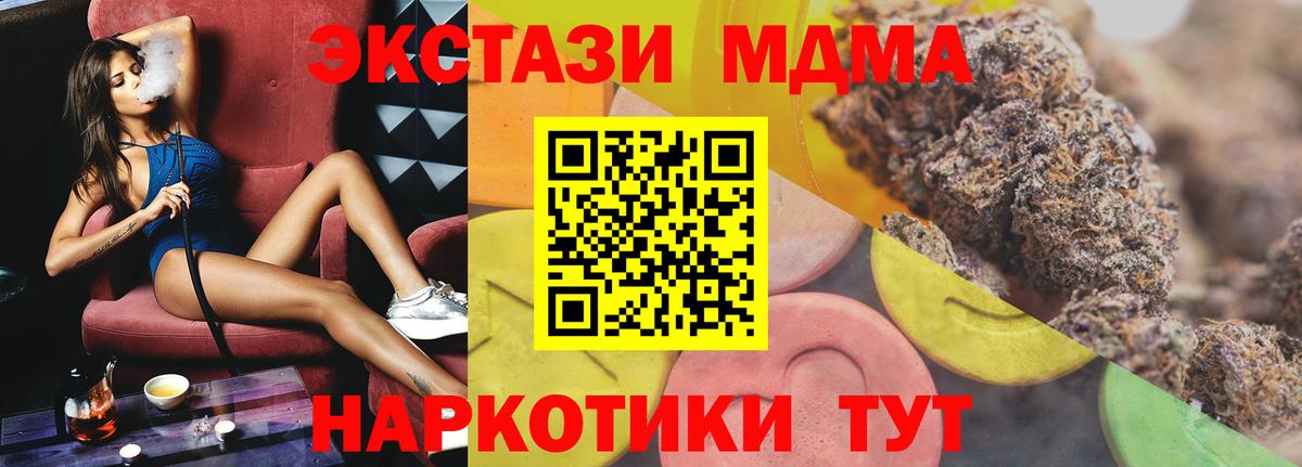 ЭКСТАЗИ 280мг  Вход с VPN  наркошоп  Тулун  Ecstasy 
