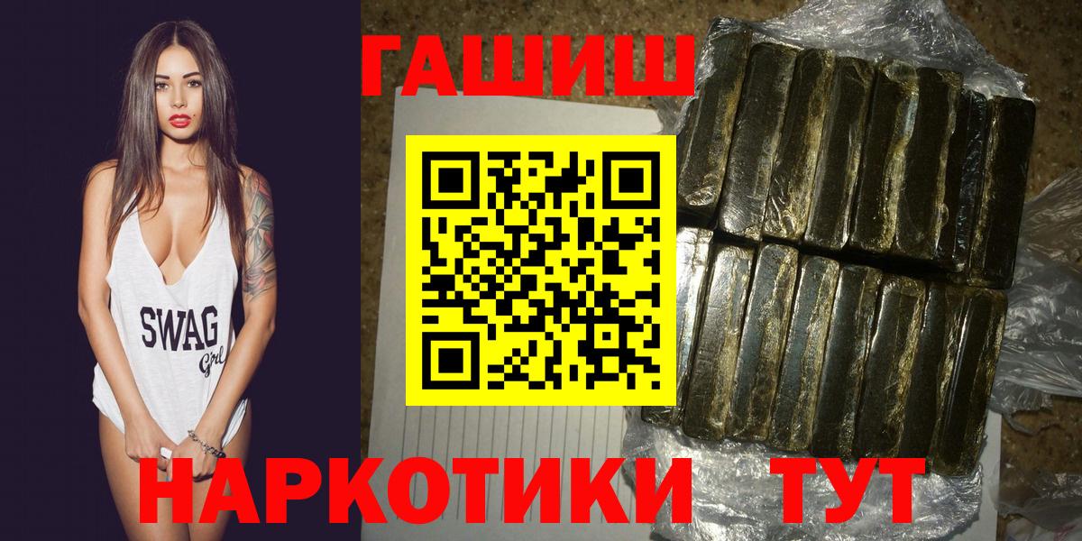 ГАШ AMNESIA HAZE  ГАШИШ  ГАШИШ VHQ  Тулун  Вход с VPN 