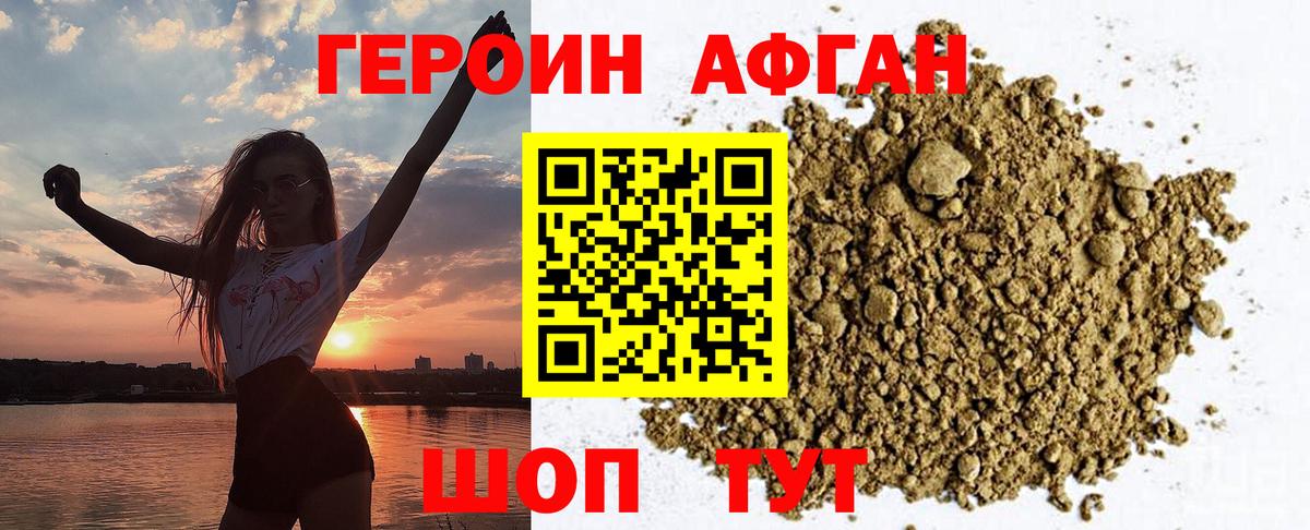 ГЕРОИН герыч Тулун