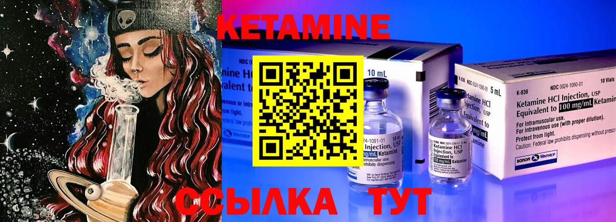 КЕТАМИН VHQ  КЕТАМИН VHQ  Тулун  Вход с VPN 