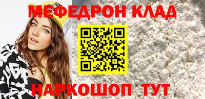 мяу мяу кристалл Обнинск