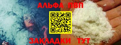 ALPHA PVP Новодвинск
