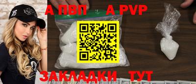 ALPHA PVP Новодвинск