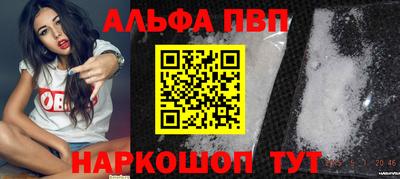 ALPHA PVP Новодвинск