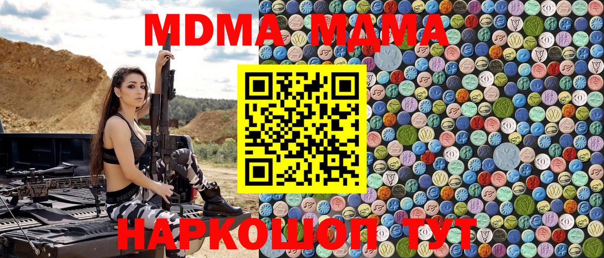 MDMA  МДМА Molly  Вход с VPN  Тулун  МДМА Molly 