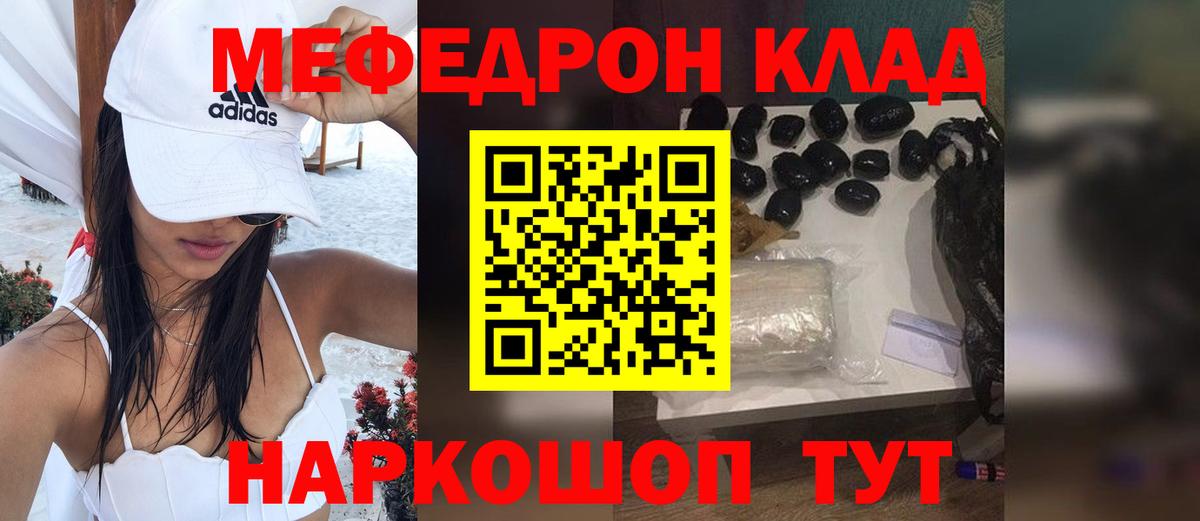 МЯУ-МЯУ мука  Меф 4 MMC  Тулун  Мефедрон  Вход с VPN 