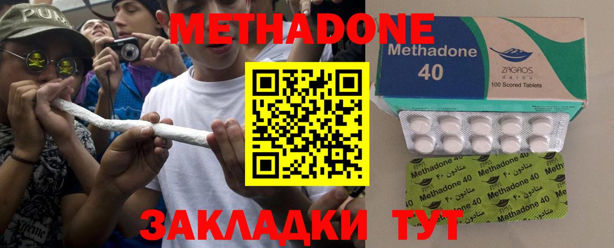 МЕТАДОН мёд  Вход с VPN  МЕТАДОН VHQ  Тулун 