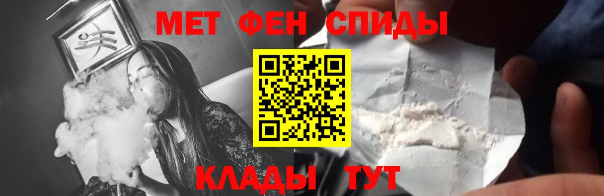 Метамфетамин витя Тулун