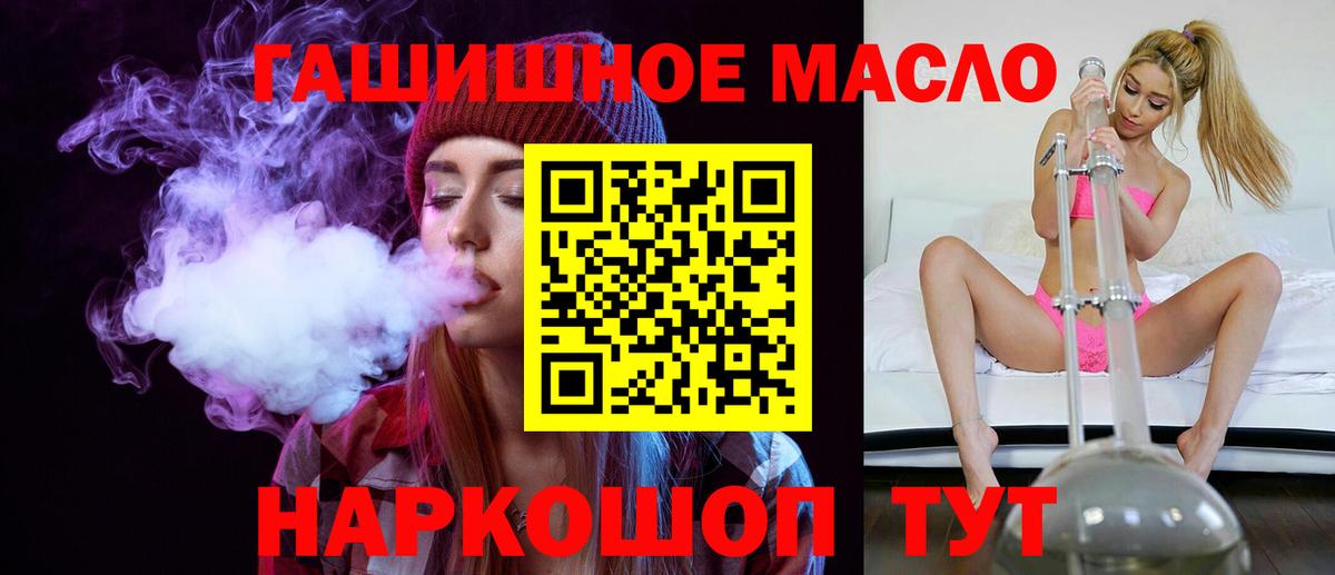 ТГК THC oil  ТГК вейп  Тулун  Вход с VPN 