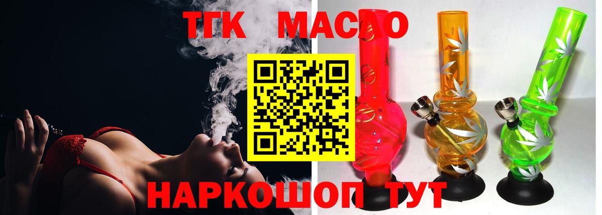 Дистиллят ТГК вейп Тулун